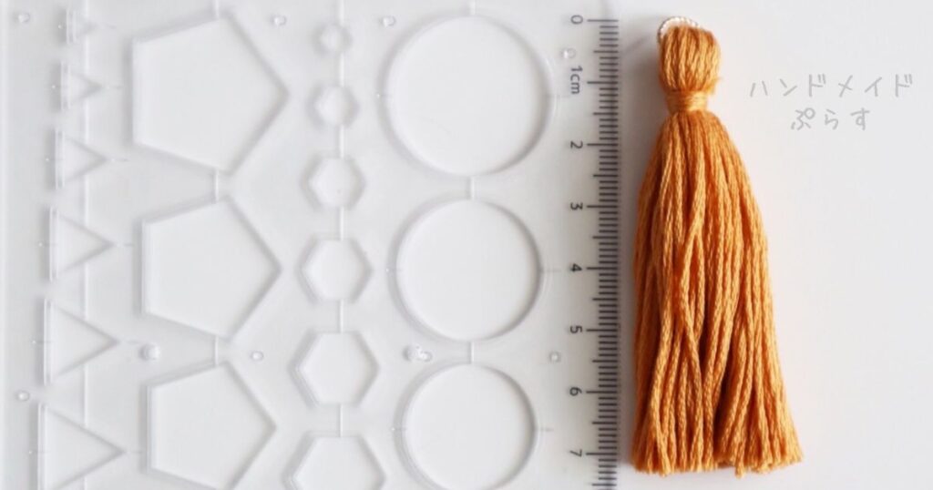 刺繍糸まるごと1本で作ったタッセルの大きさボリューム